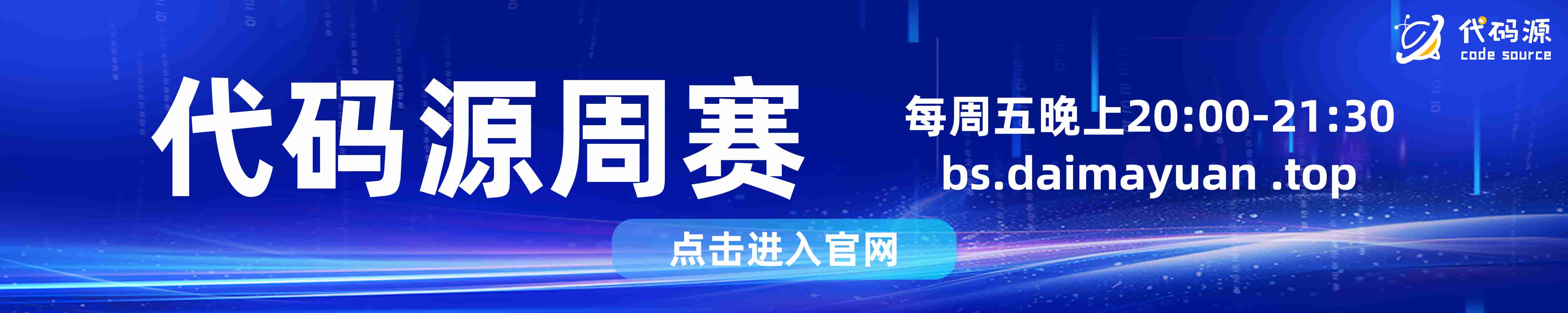 CPC Finder | 大学生程序设计竞赛选手成绩查询
